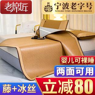 老席匠凉席三件套1.8m床加厚藤席冰丝席折叠高档1.35m双面席1.5米