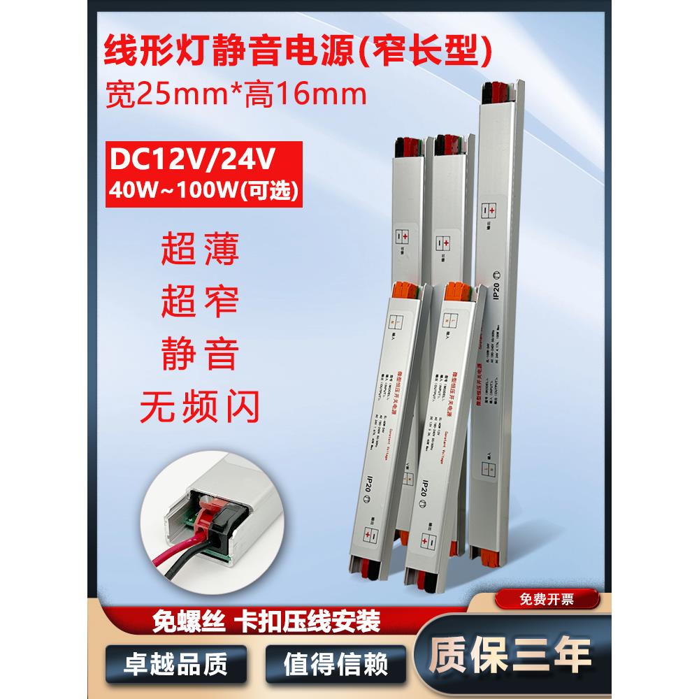超薄超窄长型灯箱电源AC220V转dc12V24V线型灯带内置迷你小变压器