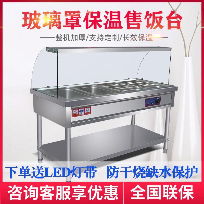 玻璃罩保温售饭台 移动保温快餐台保温汤池商用快餐车加热蒸菜台