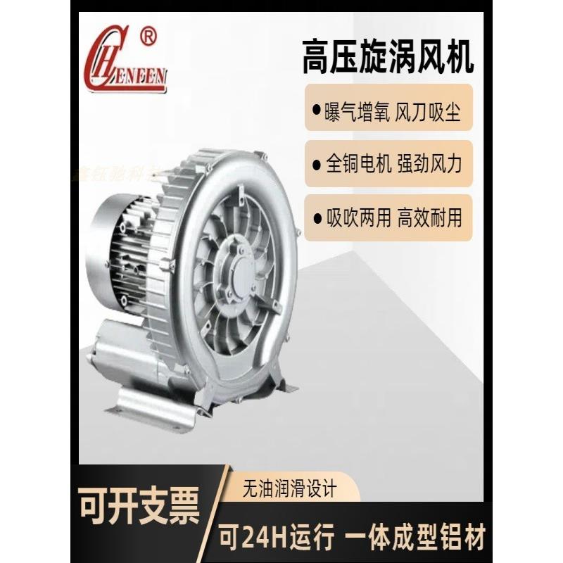 高压旋涡风机 晟风气泵工业鼓风机 抽真空吸附上料曝气养殖HB-429
