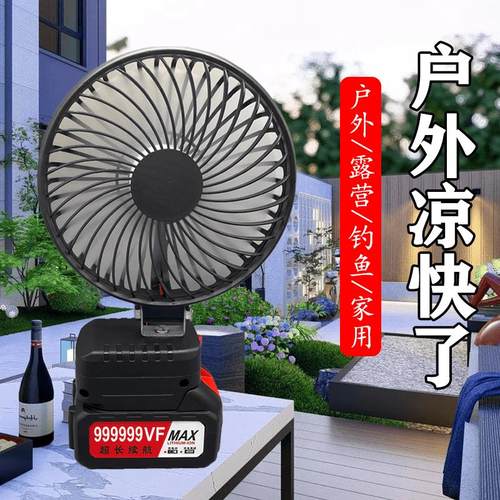 户外6寸可携式锂电池充电电风扇家用迷你无刷马达静谧轻音持久续