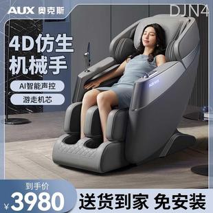 新款 奥克斯按摩椅全身家用智能太空舱电动全自动沙发椅多功能豪华