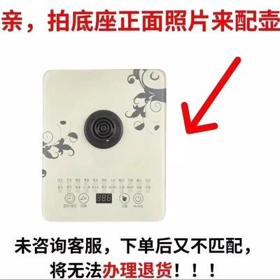 荣事达养生玻壶配件SHysh163Q536B/15613Q/156Y3F单壶不带盖1.8L