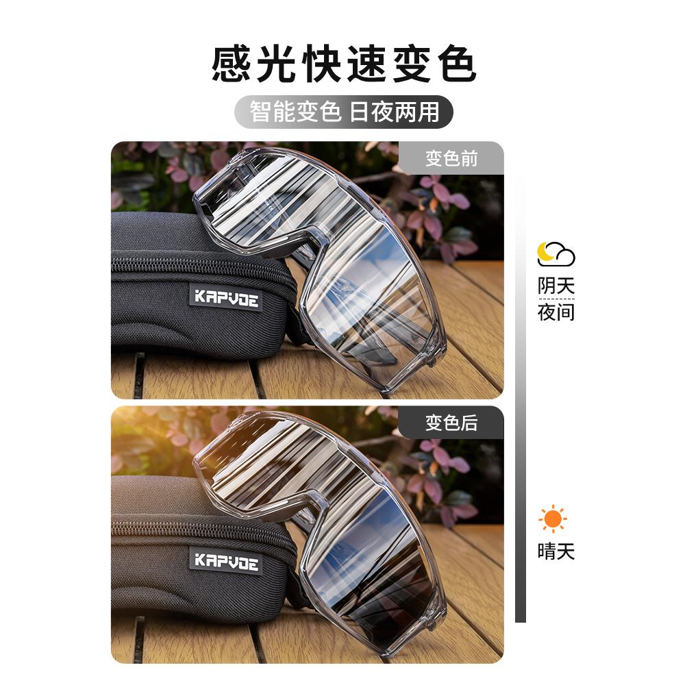 KAPOTK180-XCE变骑色行眼跑镜V偏光炫彩近视运动步登山自行车防风