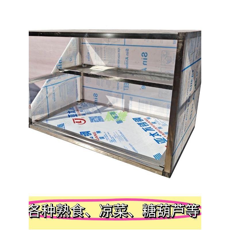 糖三葫芦凉皮熟食摆摊小吃架SGF冰子商用展柜子防尘玻璃罩手示推