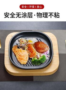 铸铁铁板烧58485盘长方形牛排盘盘气餐圆形铁板烤鱼厅韩式煎盘家