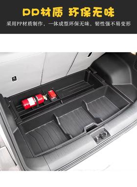 适用埃物安Y/YPNG-AALS前后备箱物盒改装尾箱机舱盒置U储物收纳杂