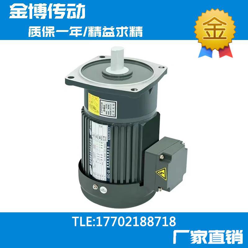 00W/400/W/750W150金博传动0W卧式立式三相3V80刹车变频调速齿轮