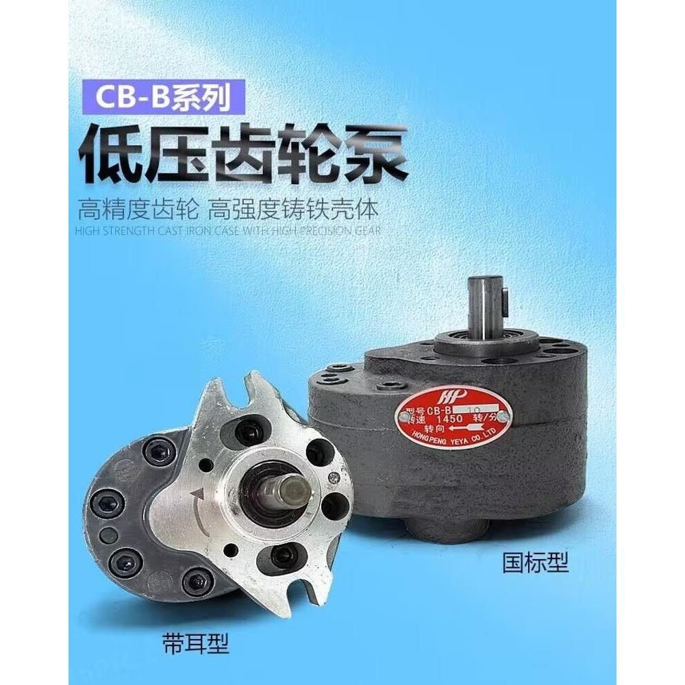 精工钢齿2齿轮CB-BB10/B4/B6/B1泵6/B20/B5/32/B40/B63//B12HP5耐