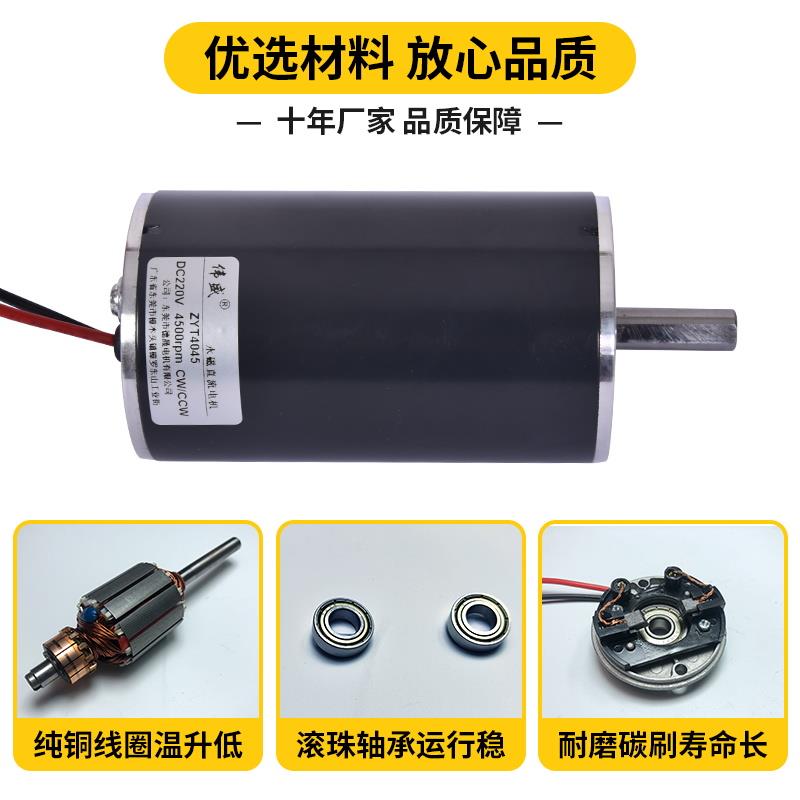 WS-ZYT40100W直流马达DC22V双轴承高0速小马4500转砂达带机车直床