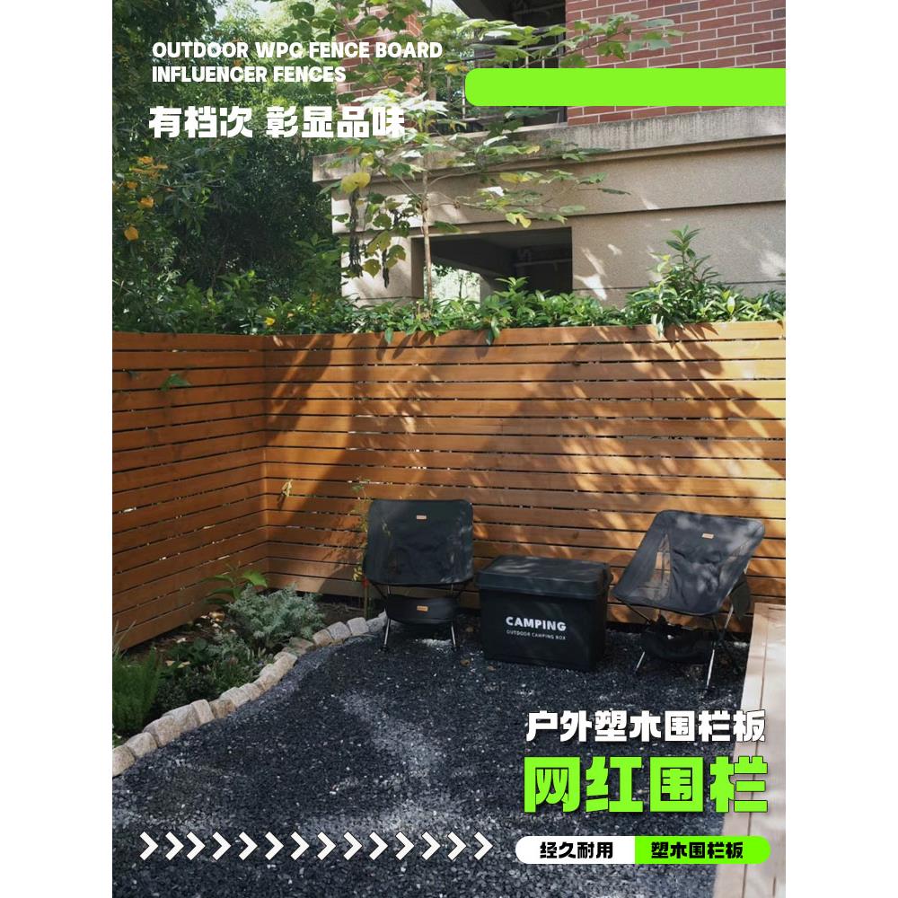 户塑木围栏护栏庭 防腐木栅栏花园露台代地板二外共院SCX挤木纹院