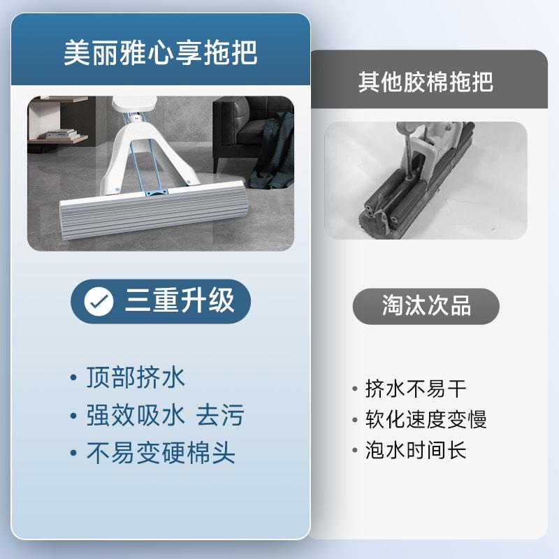 美丽雅心享胶把水海绵胶棉家用一拖拖净免手洗对折式2吸02Maryya\