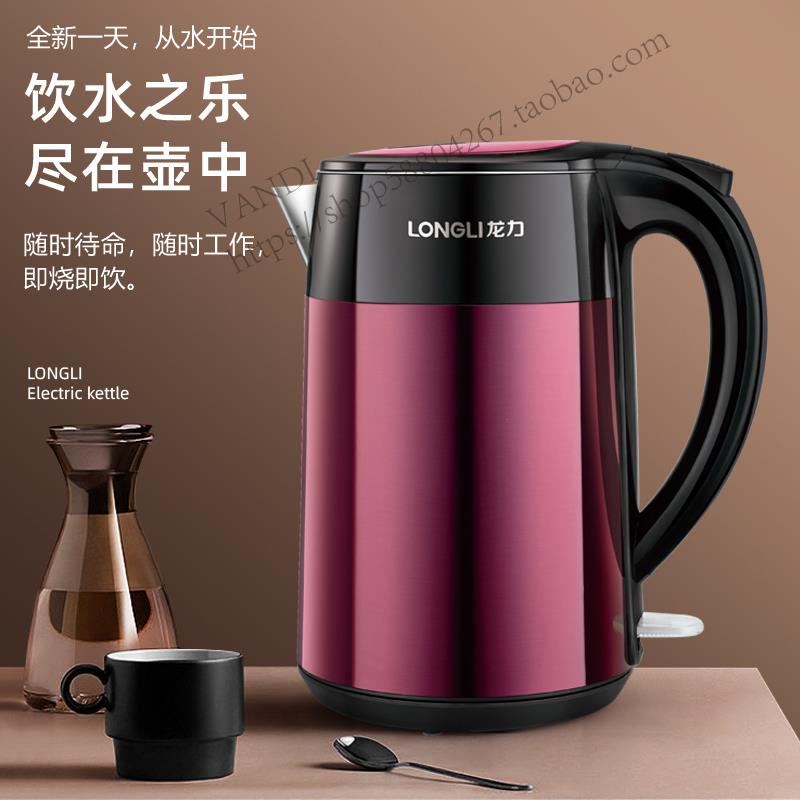 龙力 LL-8825龙LL-82电LL-8825水壶家用5自动断8电304不锈钢2.5L
