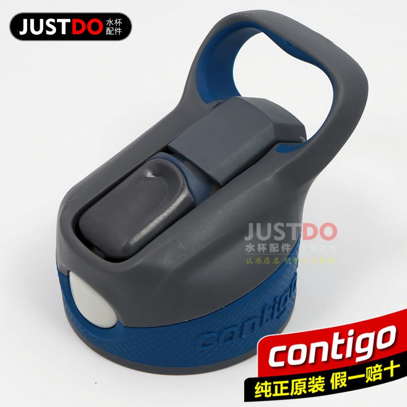 康迪克Co悠ntigo 运动吸管子水杯保温杯配MJM件杯盖子享美国装原
