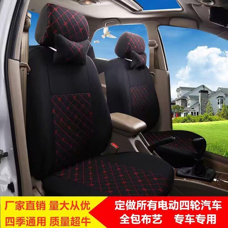 轮海宝灵座套四电动车套坐垫套珑全包海宝四轮围布座艺亚麻四季通