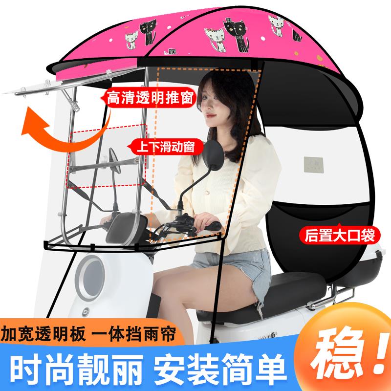 电动车雨棚新款福星顶篷可卸安全遮两拆轮电瓶摩托车雨挡风罩防遮