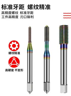 DLC4七彩涂层含用20240911钴挤压丝锥不锈钢机挤无牙丝攻铝用3  5