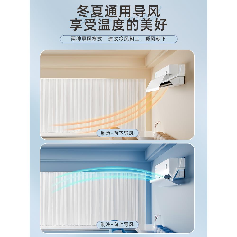 空遮风板防直吹调冷气出风挡板壁挂式挡风板罩月子MGU导风档风口