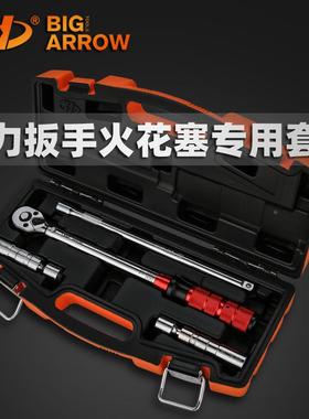 扭华丰大巨箭预置式力扳手汽修工具可调式小双向棘轮扭HUAFENG 矩
