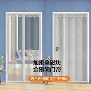 纱窗家用蚊帐高档隔断自吸磁铁免打孔 魔术贴防蚊门帘磁性纱门夏季