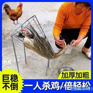 杀鸡鸭放血杀鸡鸭鹅工具不锈钢杀鸡架宰鸡鸭鹅架