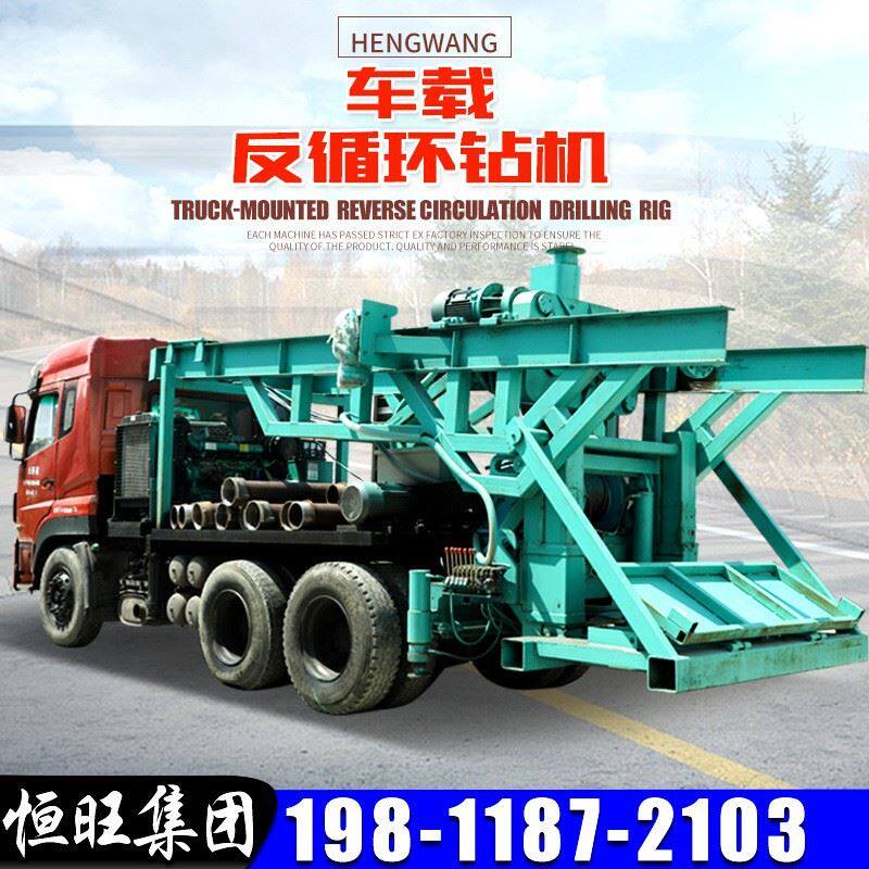 车载式反循环钻井机大口径冲击反循环破碎入岩打井8寸反循环钻机