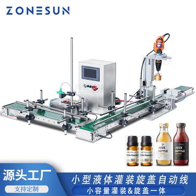 电动灌装旋盖一体机组合 桌面式食品液体饮料罐装生产线