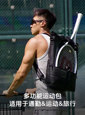 游隙【装】双肩包黑色轮胎包邮差包登山网球羽毛球拍潮牌运动包