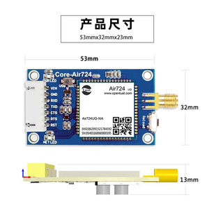 合宙4g模块Catk1透传dtu全网通物联网无线通信模组Air724UG核心板