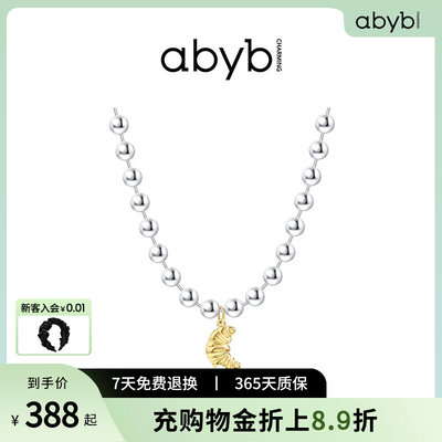 abyb charming项链女小金锭财运复古轻奢颈链法式可颂牛角包吊坠