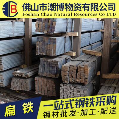 广东钢材厂家 热轧扁钢 Q345B镀锌扁铁 冷拉铁条40*4加工切割