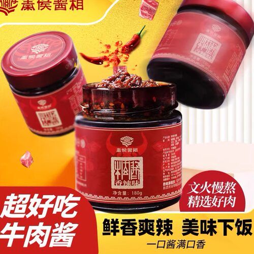 陕西风味秦椒匠心线下同款牛肉酱