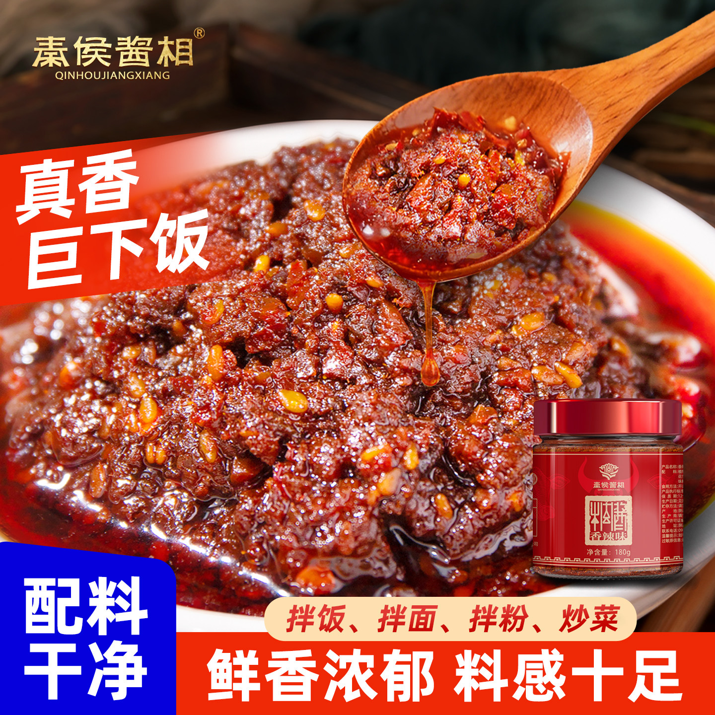 香辣牛肉酱香菇木耳拌面酱拌饭夹馍下饭炒菜酱家用佐餐调味蘸酱料