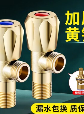 全铜三角阀黄铜本色角阀门开关家用加厚马桶热水器冷热水龙头止水