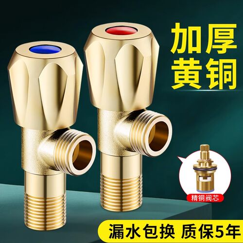 全铜黄铜本色冷热通用三角阀