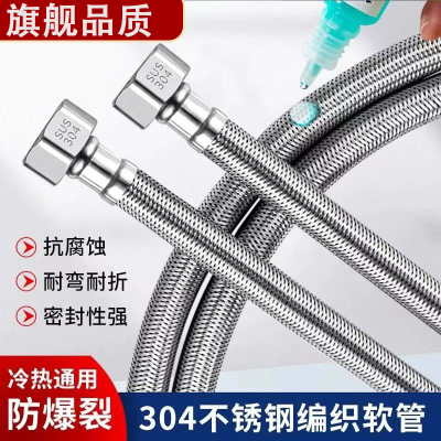 304不锈钢编织软管热水器马桶龙头连接管4分高压防爆进水软管家用