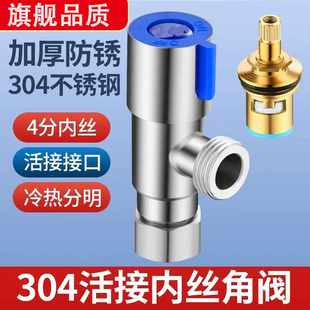 304不锈钢活接内丝角阀4分冷热水内外丝三角阀止水阀