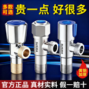 全铜三角阀304不锈钢角阀加厚通用阀门冷热水开关八字阀家用三通