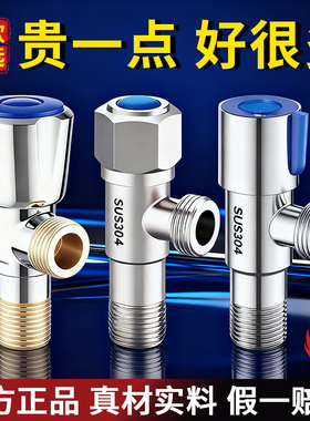 全铜三角阀304不锈钢角阀加厚通用阀门冷热水开关八字阀家用三通