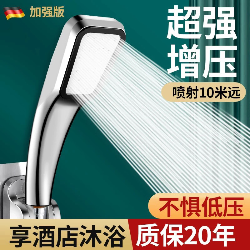 增压淋浴花洒喷头单头浴霸淋雨花晒头加压喷淋洗澡超强莲蓬头套装,家庭/个人清洁工具,花洒/淋蓬头,淘宝优惠券,粉丝福利购,淘宝优惠卷