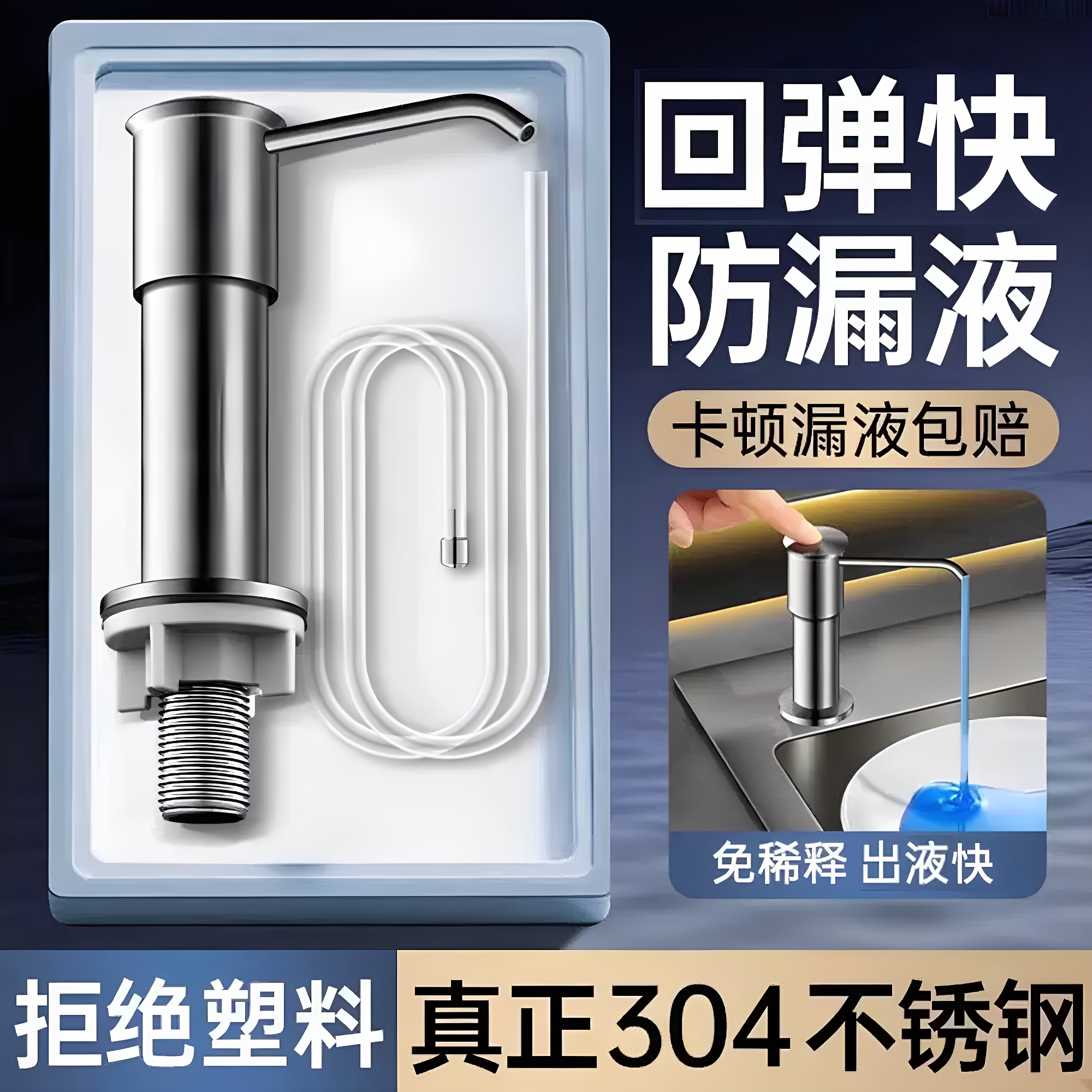 皂液器洗菜盆水槽家用厨房用洗洁精按压器洗涤灵不锈钢按压头