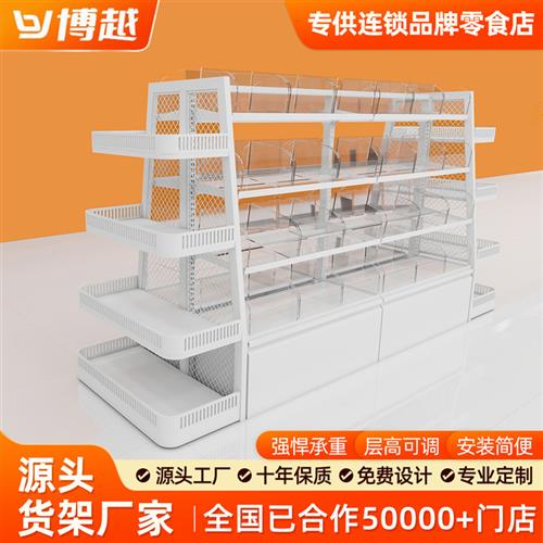 超市赵一鸣同款零食货架小食品展示架蜜雪冰城散装便利店中岛架子