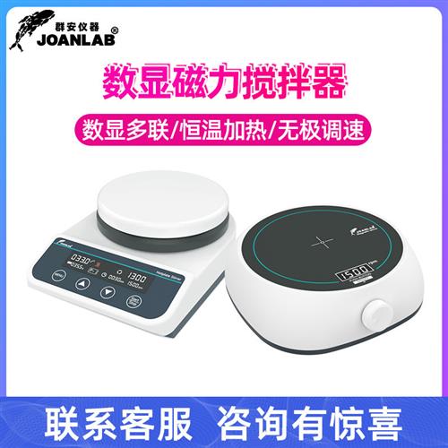 磁力搅拌器小型多联加热电动搅拌机实验室四联恒温数显电磁搅拌台