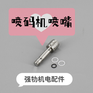 机打印头G型喷嘴晶振 厂家直供福州适用于智能小字符依玛士喷码