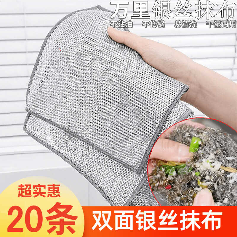 涤纶否清洁耐磨速干不伤手抹布