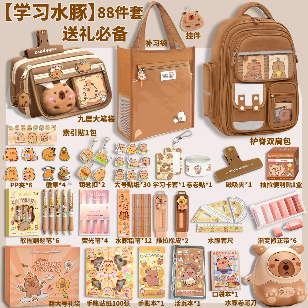 卡皮巴拉小学生护脊减负书包