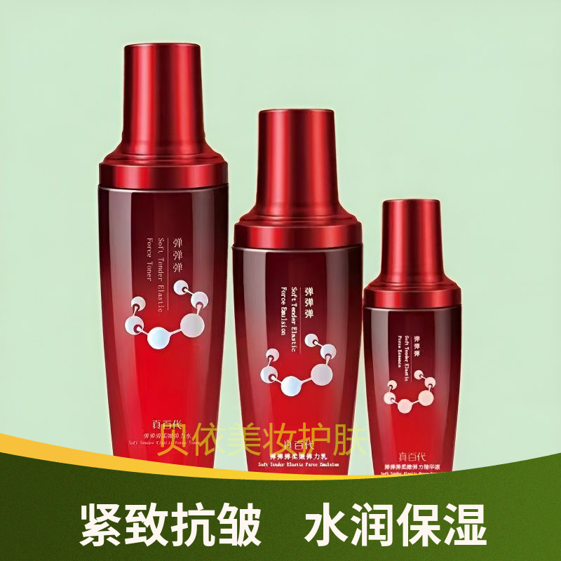 真百代化妆品礼盒套装水乳液精华弹弹弹抗皱紧致正品补水保湿水润