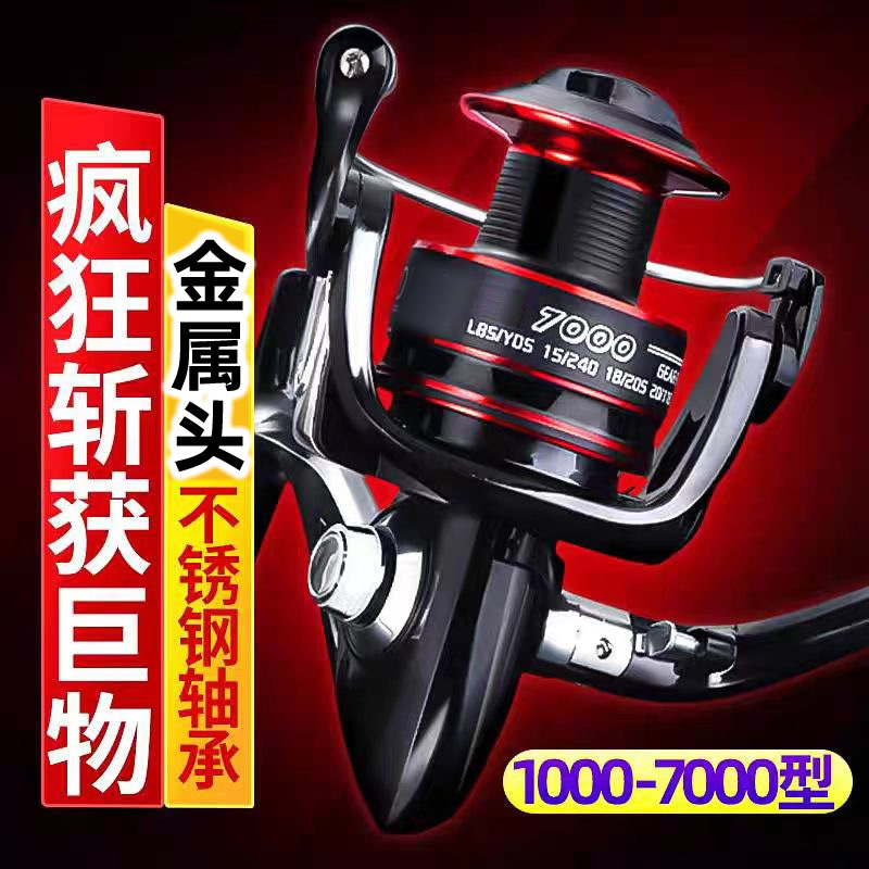 特价金属渔轮纺车轮渔线轮鱼轮海竿轮矶钓轮路亚轮海钓轮渔具
