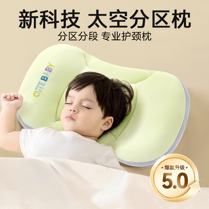 儿童太空分区枕1-3-6岁以上婴儿枕头6个月宝宝枕四季幼儿园夏季枕,婴童用品,婴童枕头/枕芯,淘宝优惠券,粉丝福利购,淘宝优惠卷