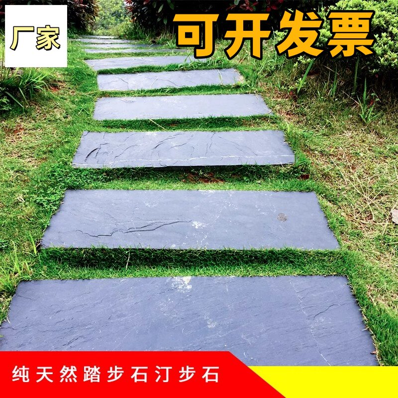 青石板户外脚踏铺路石别墅踏步花园草坪垫脚天然庭院地砖园林汀步